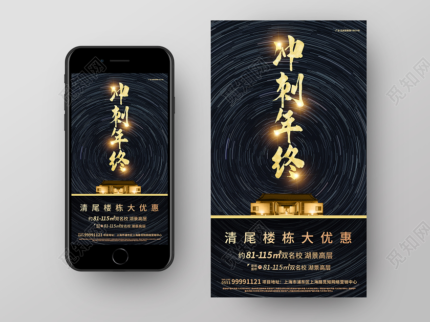 简约大气黑色系年终冲刺UI