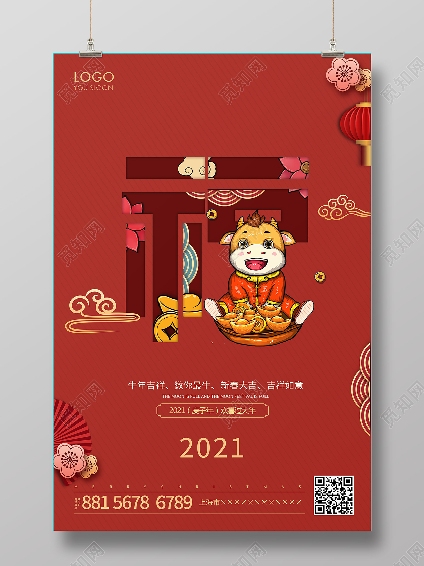 红色中国风2021福字新年海报春节牛年福字新年春节牛年福字