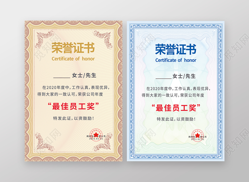 竖版花纹荣誉证书企业荣誉证书最佳员工证书背景