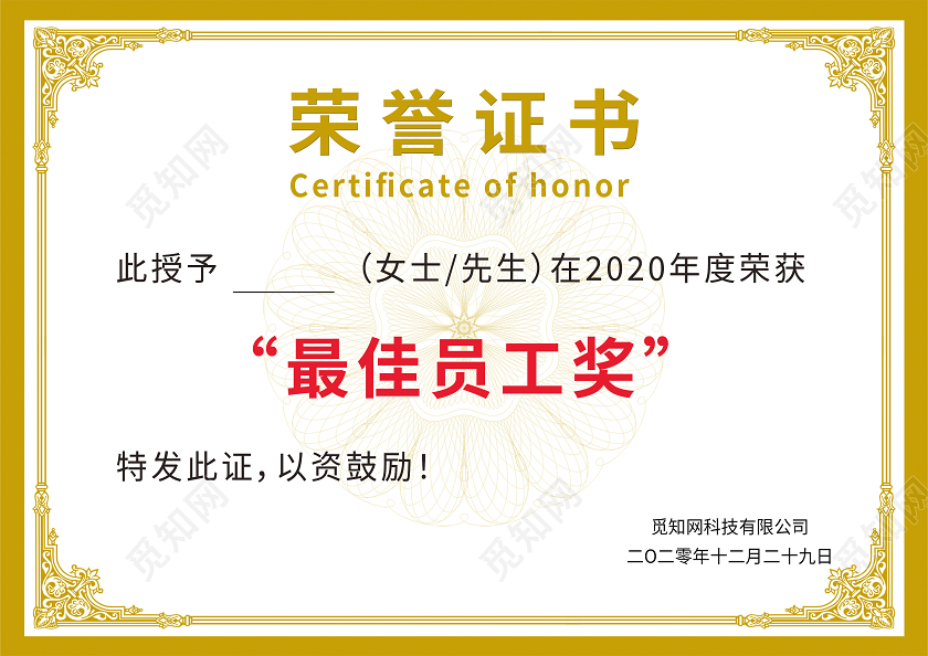 金色横板花纹荣誉证书企业荣誉证书奖状背景