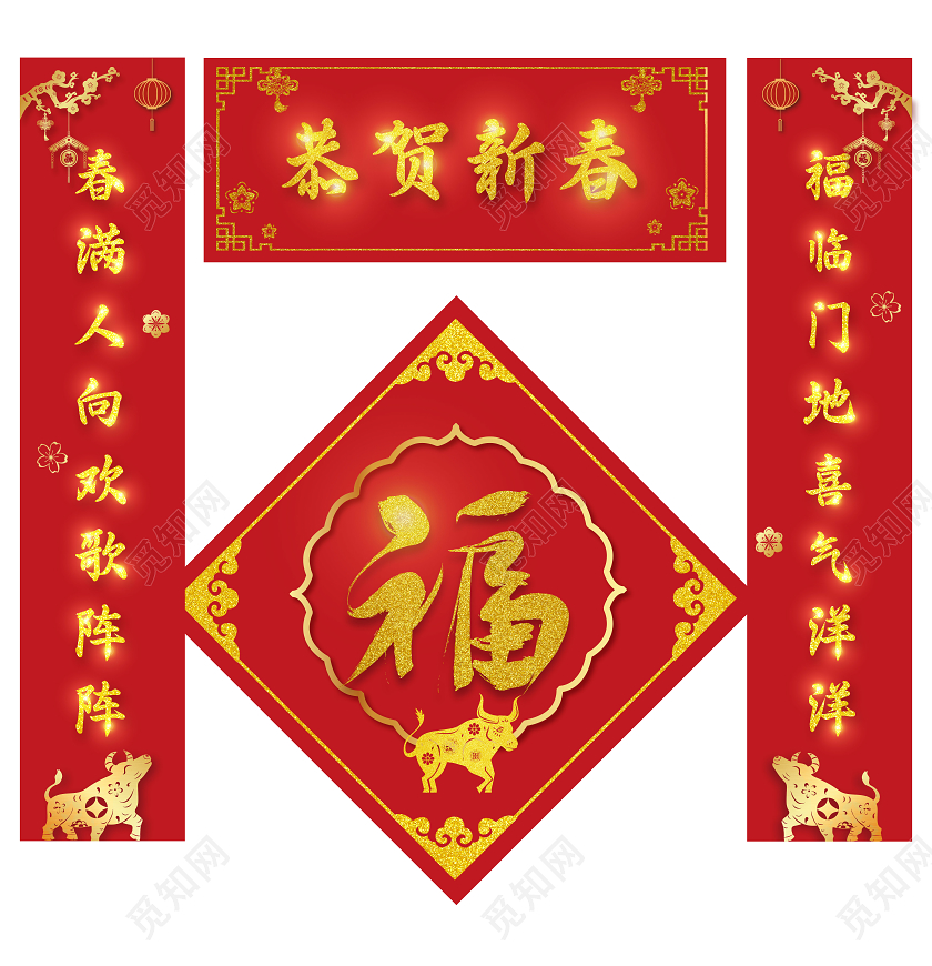 红色金光恭贺新春对联设计模板新年春联