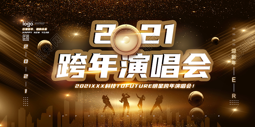 黑金色金属跨年演唱会演唱会海报