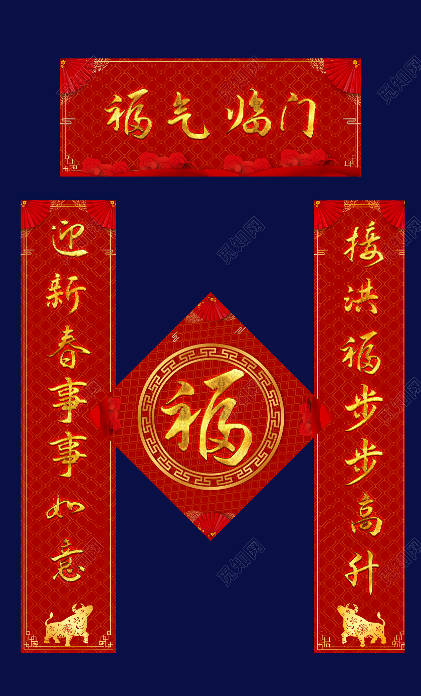 2021牛年新年对联新年春联