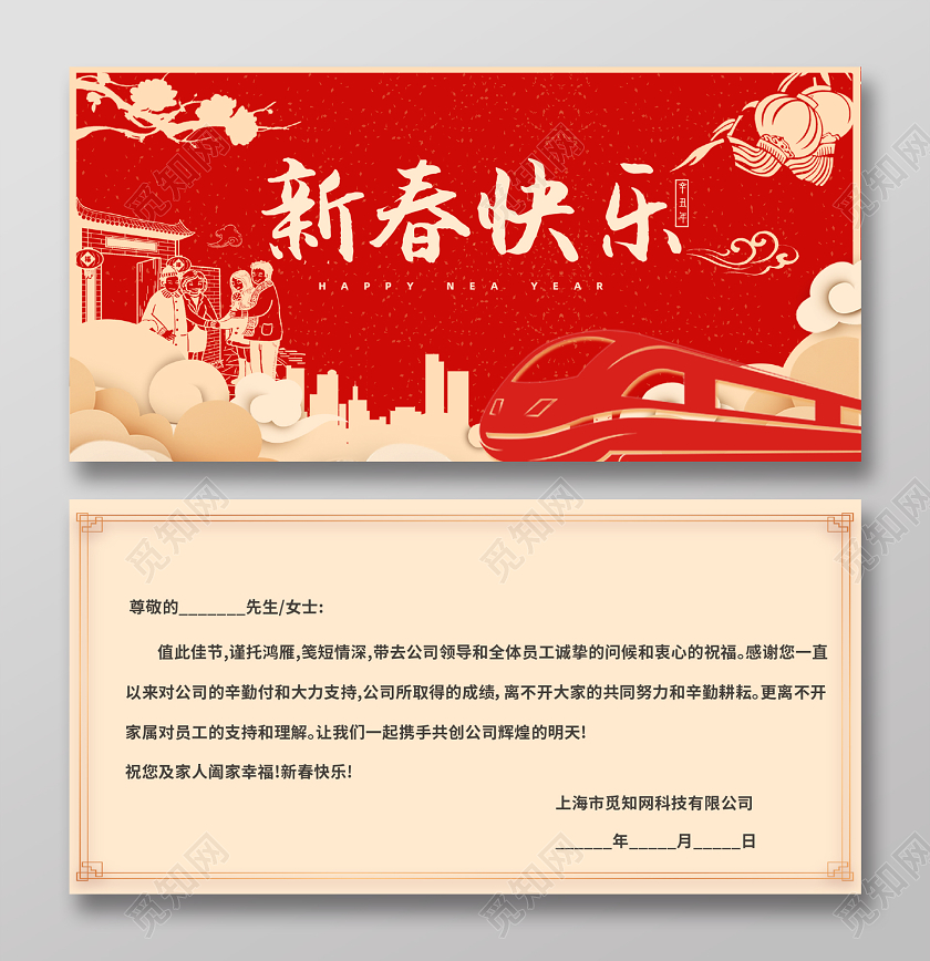 红色剪纸大气新春快乐新年贺卡元旦贺卡