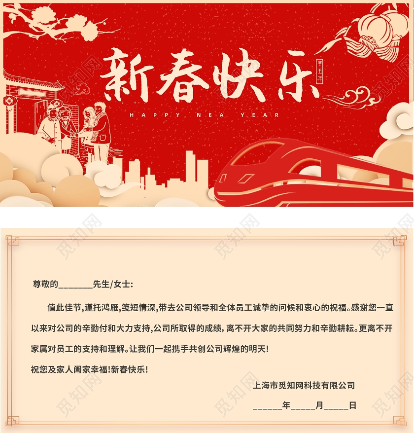 红色剪纸大气新春快乐新年贺卡元旦贺卡