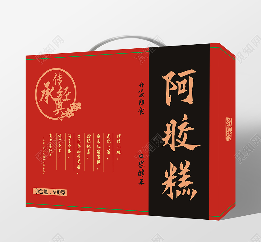 红色大气养生阿胶糕阿胶包装包装盒