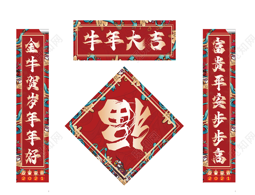 2021牛年春联新年春联对联