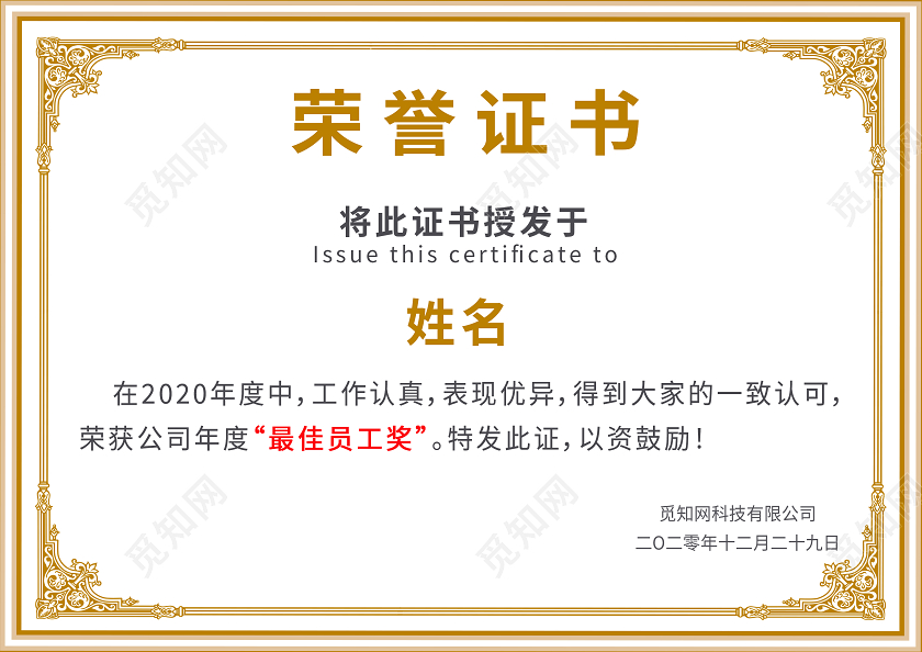 横板花纹企业荣誉证书奖状背景海报