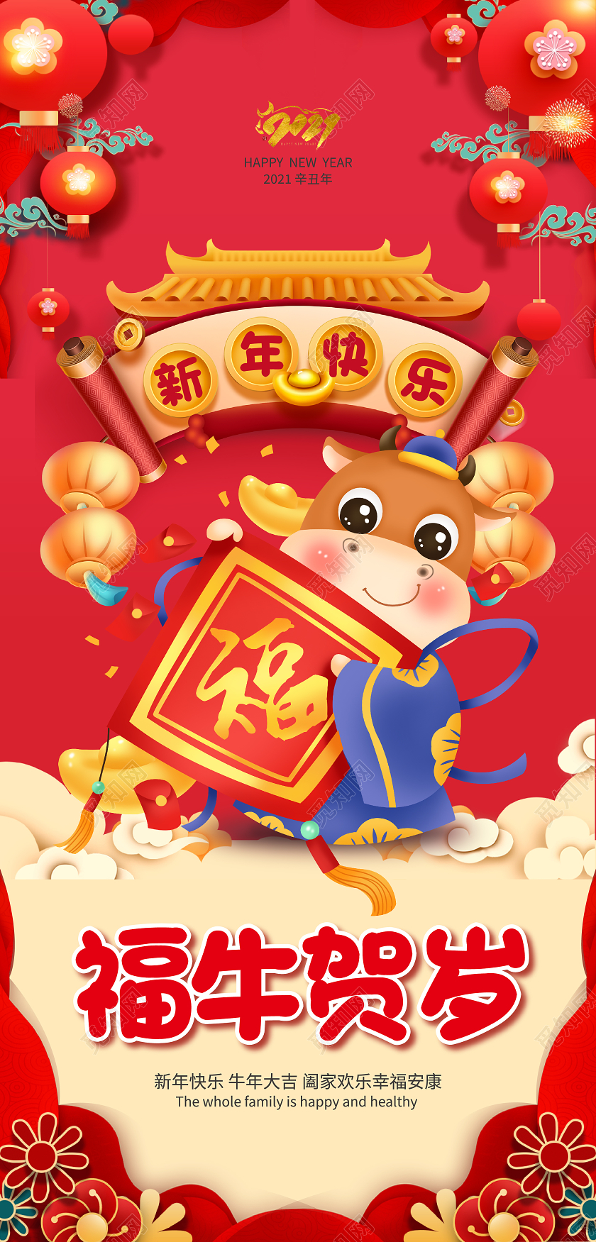 红色卡通2021年新年贺卡福牛贺岁