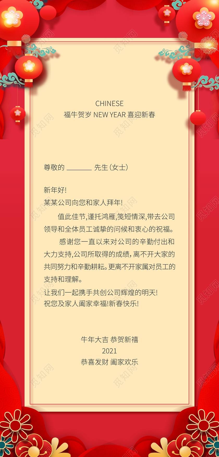 红色卡通2021年新年贺卡福牛贺岁