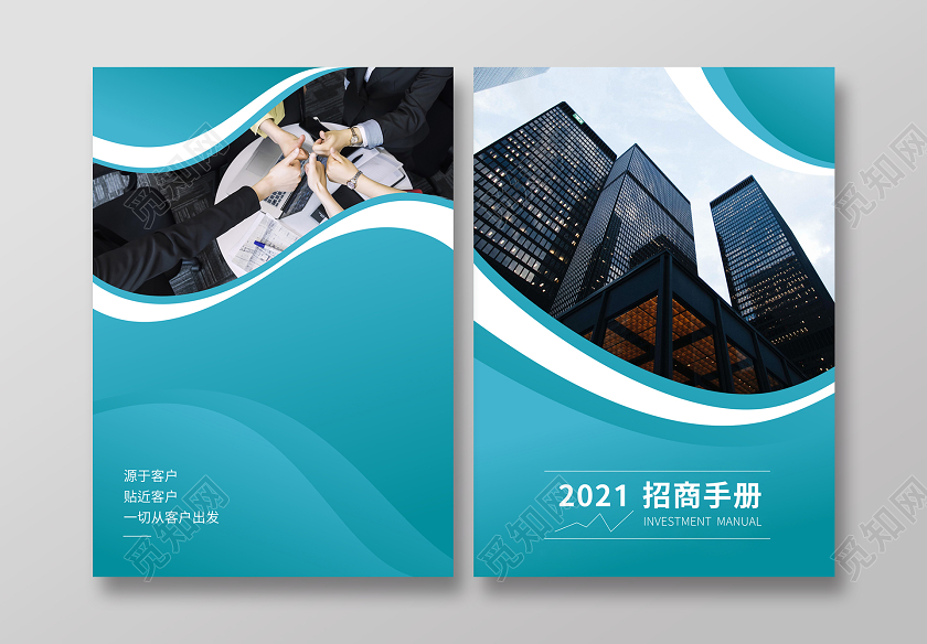 企业画册封面大气招商手册宣传画册封面设计