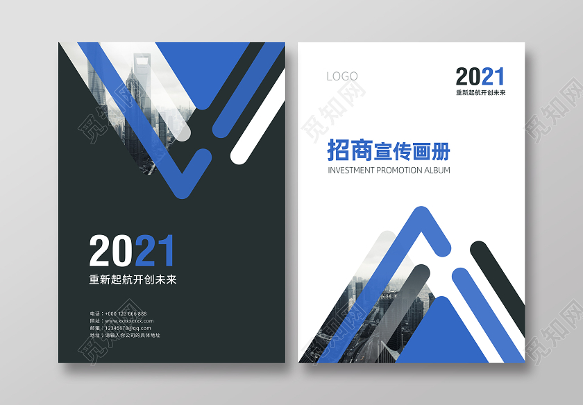 企业画册封面几何商务招商宣传画册封面设计