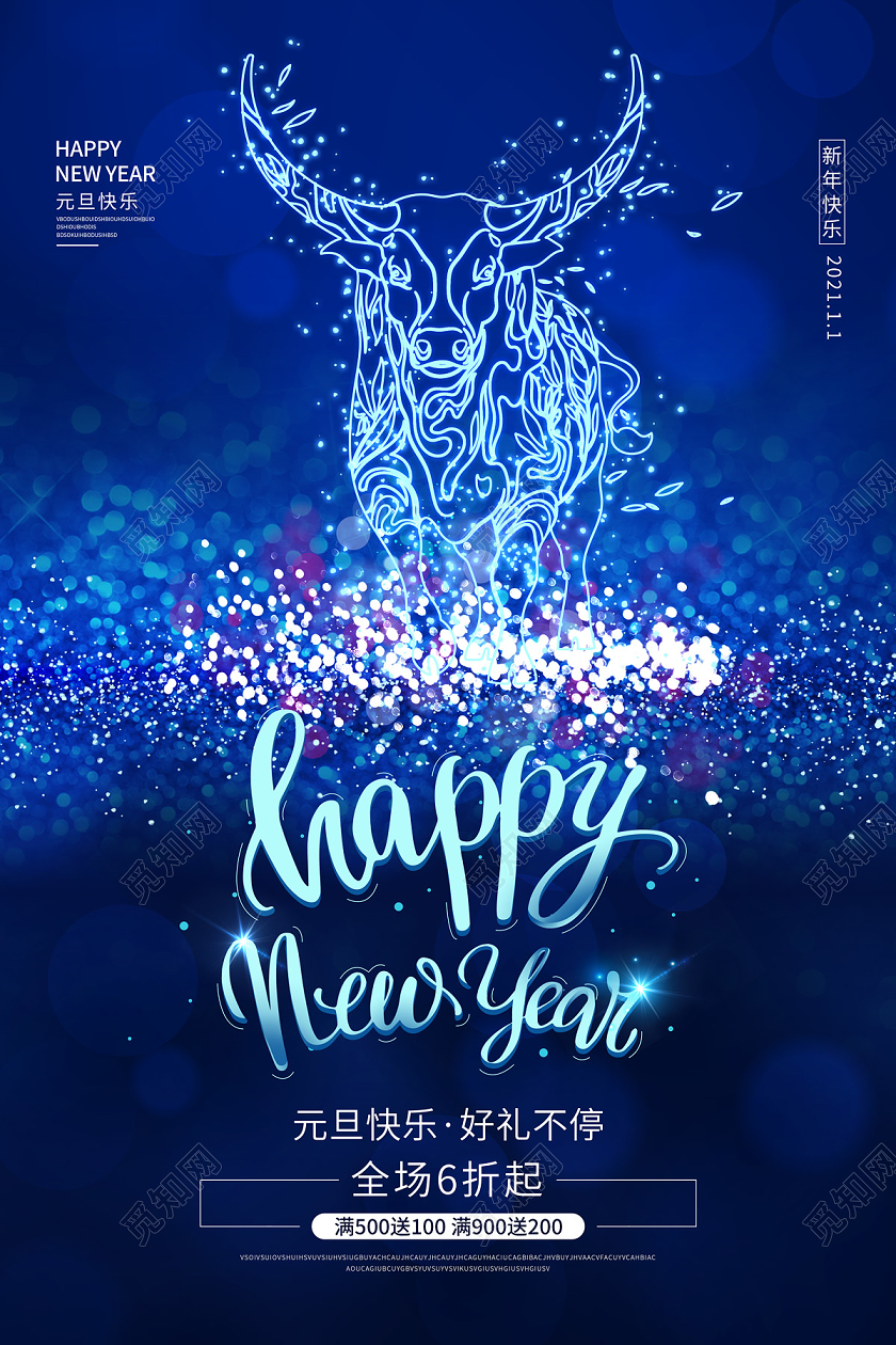 蓝色梦幻牛happynewyear节日促销海报