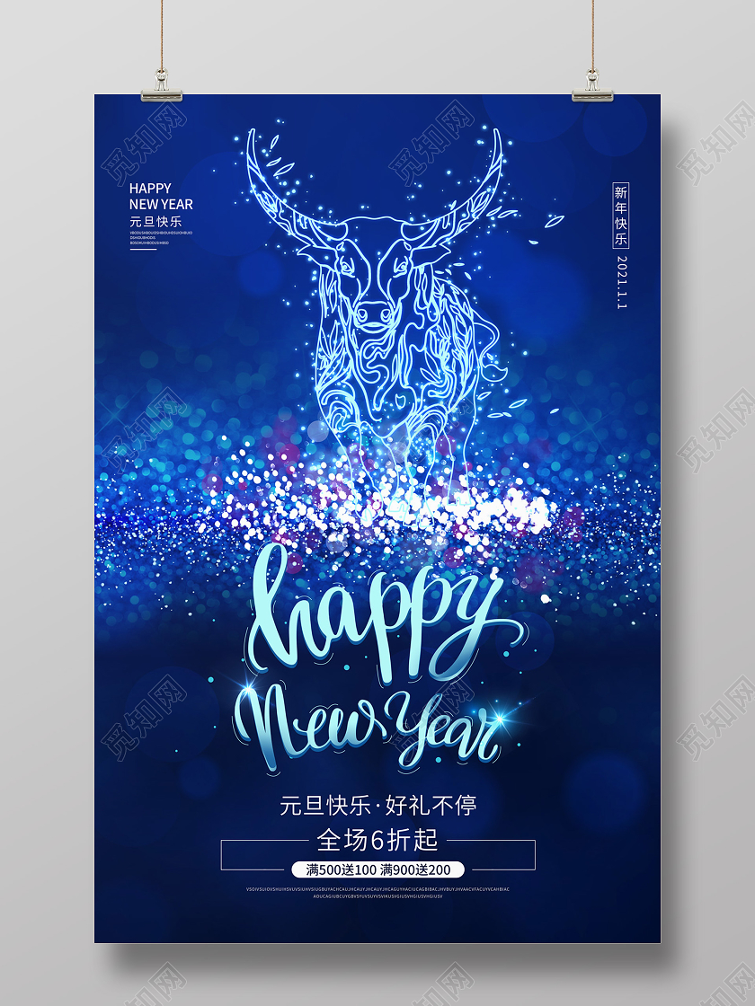 蓝色梦幻牛happynewyear节日促销海报