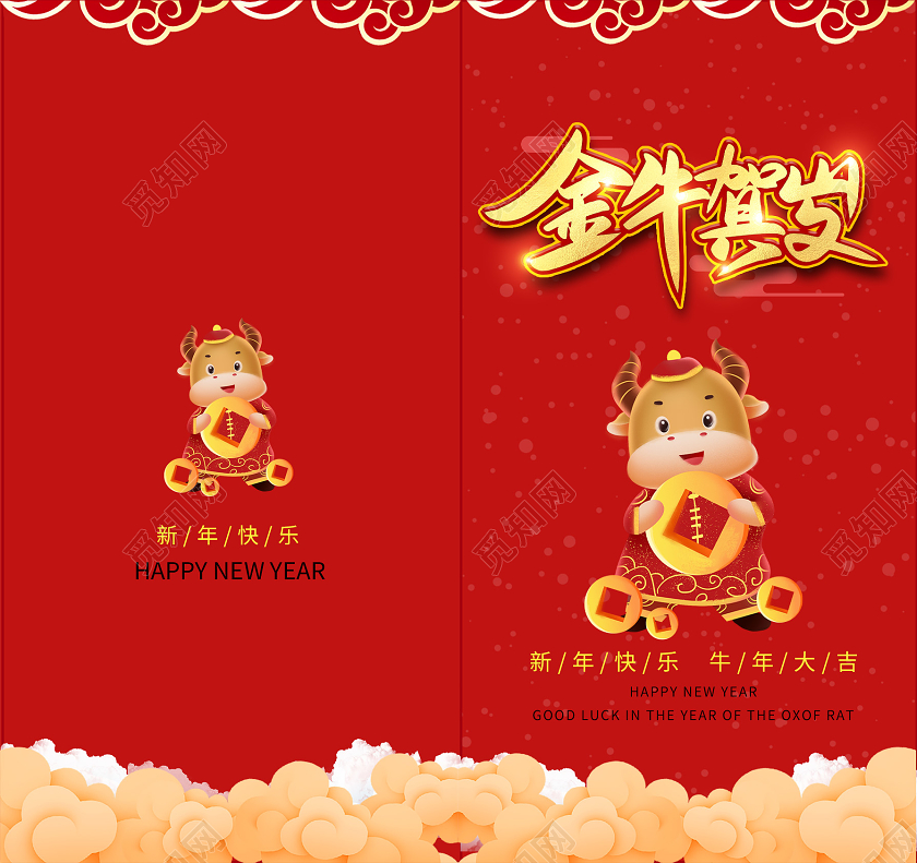 红色喜庆金牛贺岁2021新年红包新年红包牛年红包