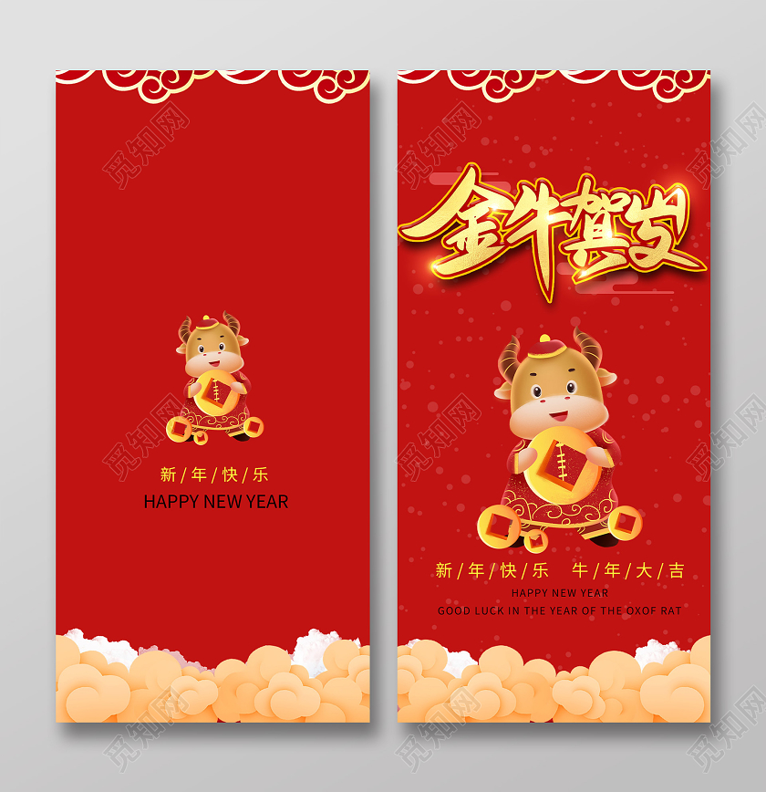 红色喜庆金牛贺岁2021新年红包新年红包牛年红包
