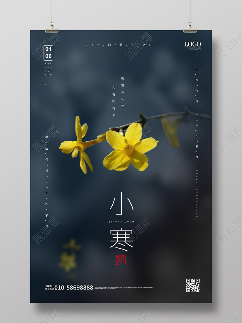 深蓝色摄影风格中国二十四节气小寒海报设计224二十四节气小寒