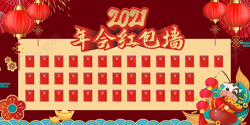 红色创意2021年会红包墙展板