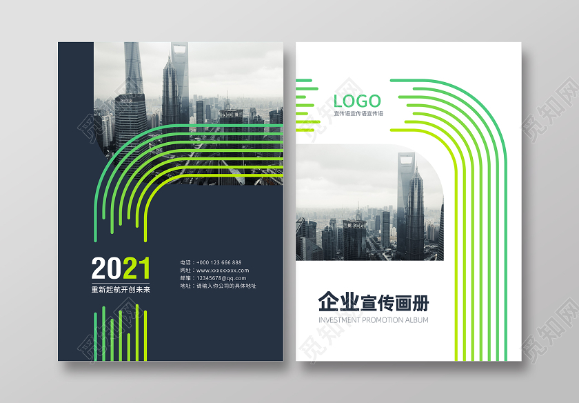 企业画册封面高端大气企业宣传画册封面设计