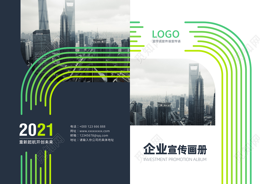 企业画册封面高端大气企业宣传画册封面设计