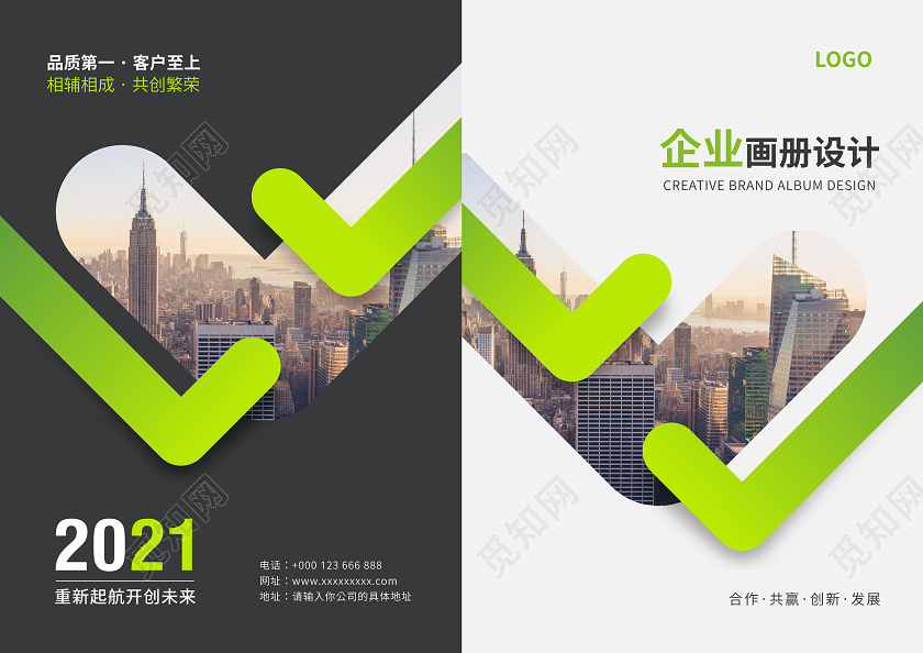 高端大气简洁企业画册封面设计