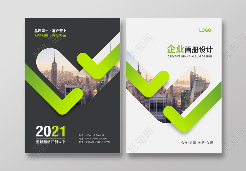 高端大气简洁企业画册封面设计