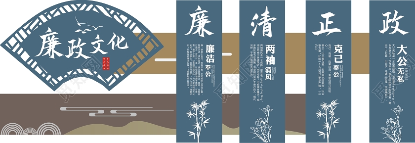 蓝色创意廉政文化廉政建设文化墙