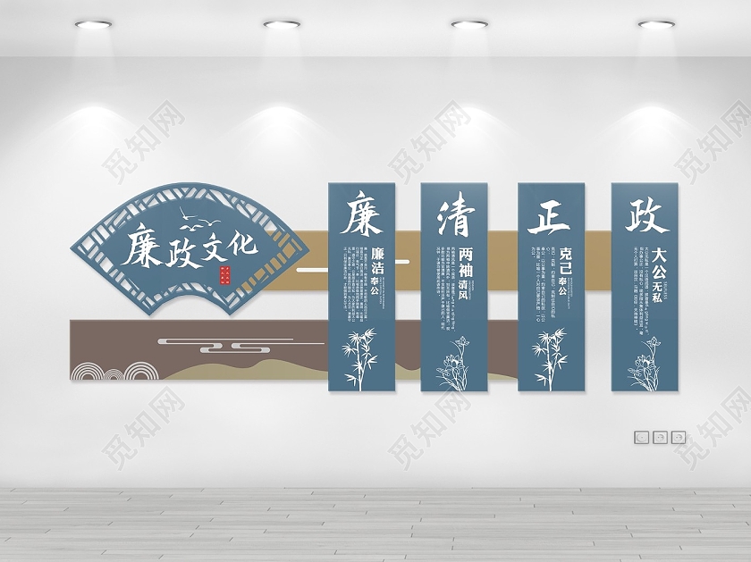 蓝色创意廉政文化廉政建设文化墙