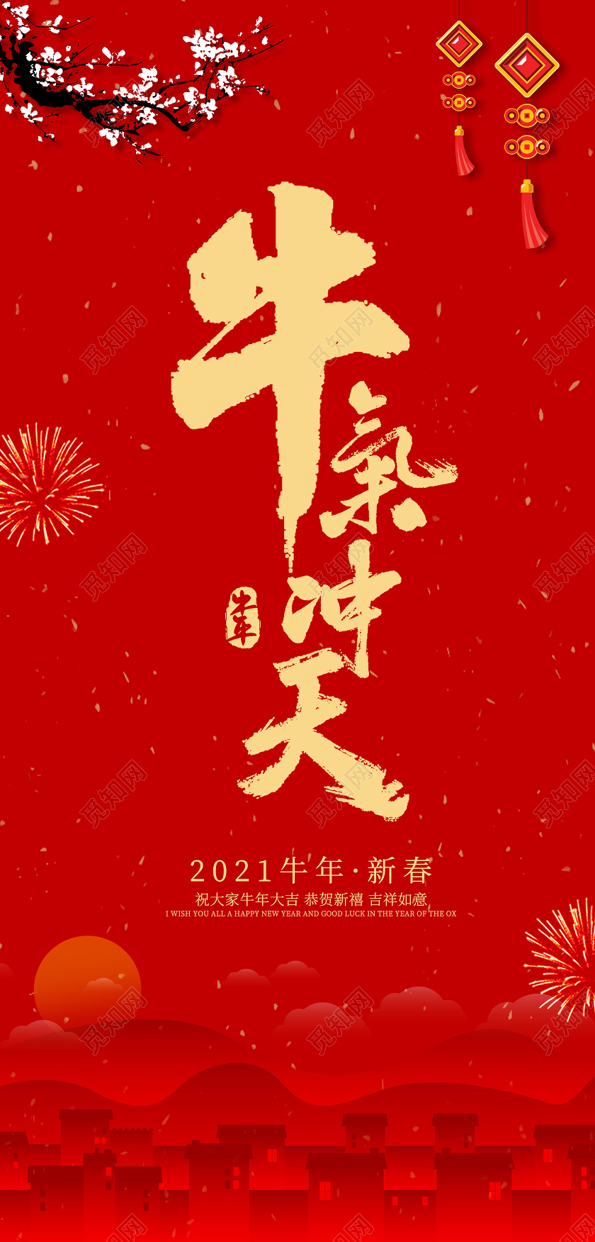 红色简约风格竖版新年贺卡2021牛年贺卡