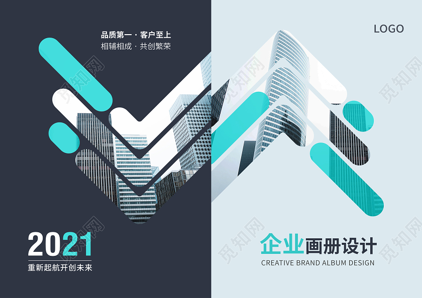 简约大气企业画册封面设计