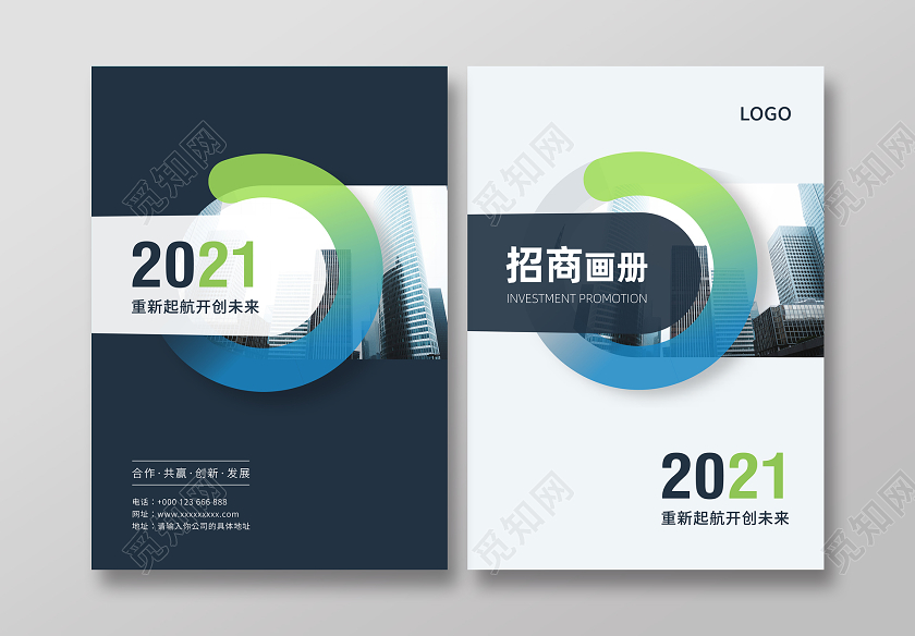 企业画册封面高端大气招商手册画册封面设计