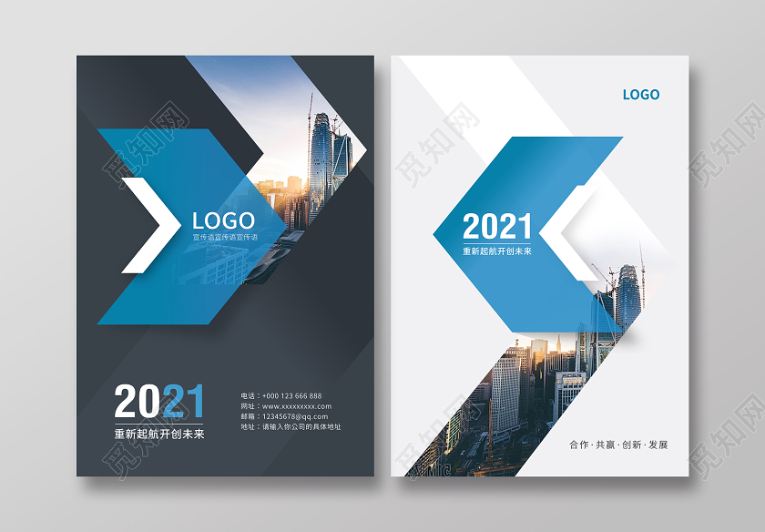 企业画册封面蓝色商务重新起航画册封面设计