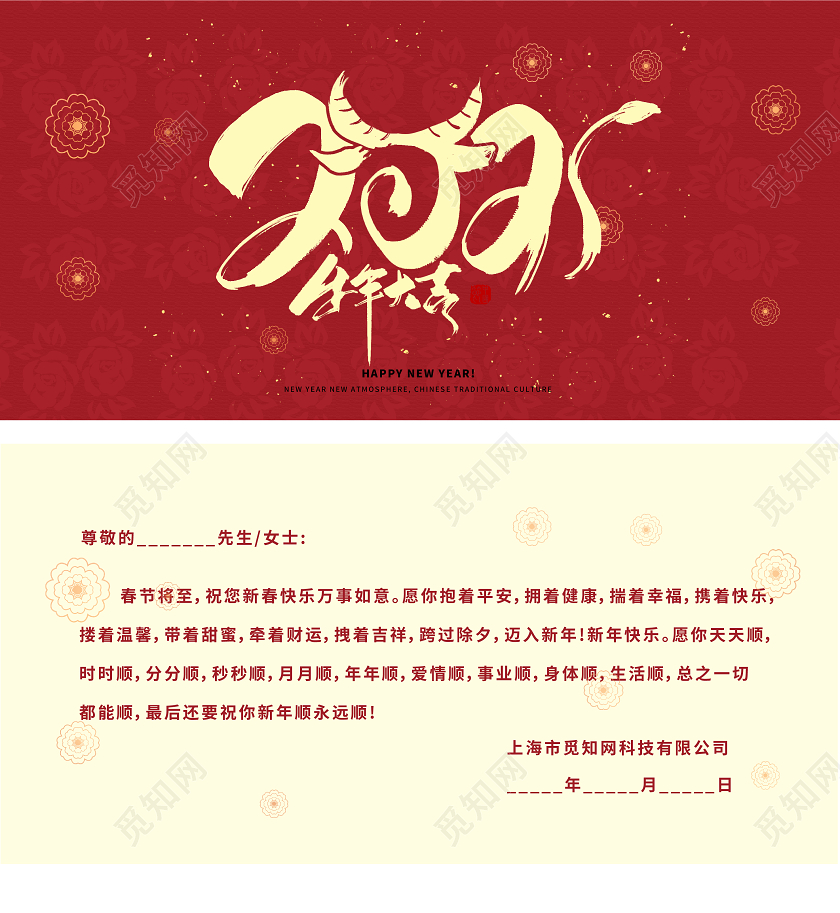 红色简约2021牛年大吉新年快乐贺卡新年贺卡
