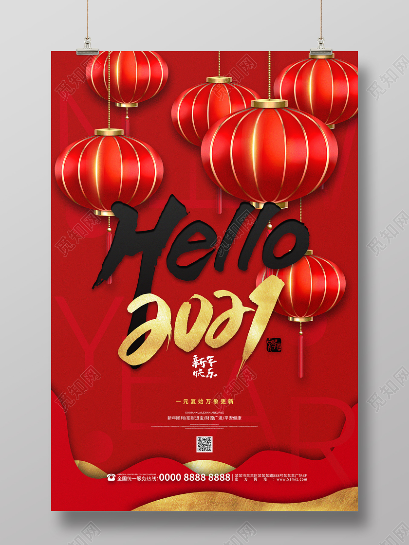 红色大气灯笼hello2021新年快乐节日海报