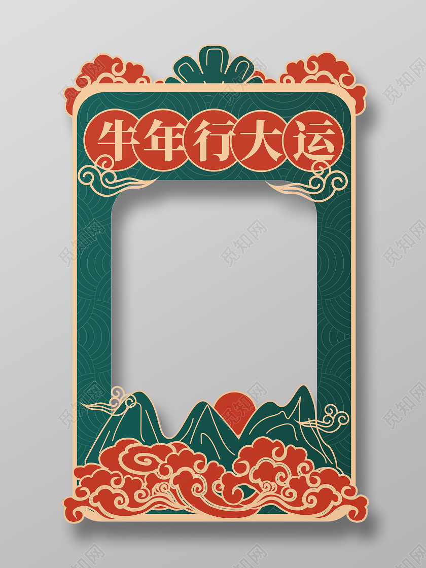 深绿色简洁中国风牛年行大运2021牛年拍照框