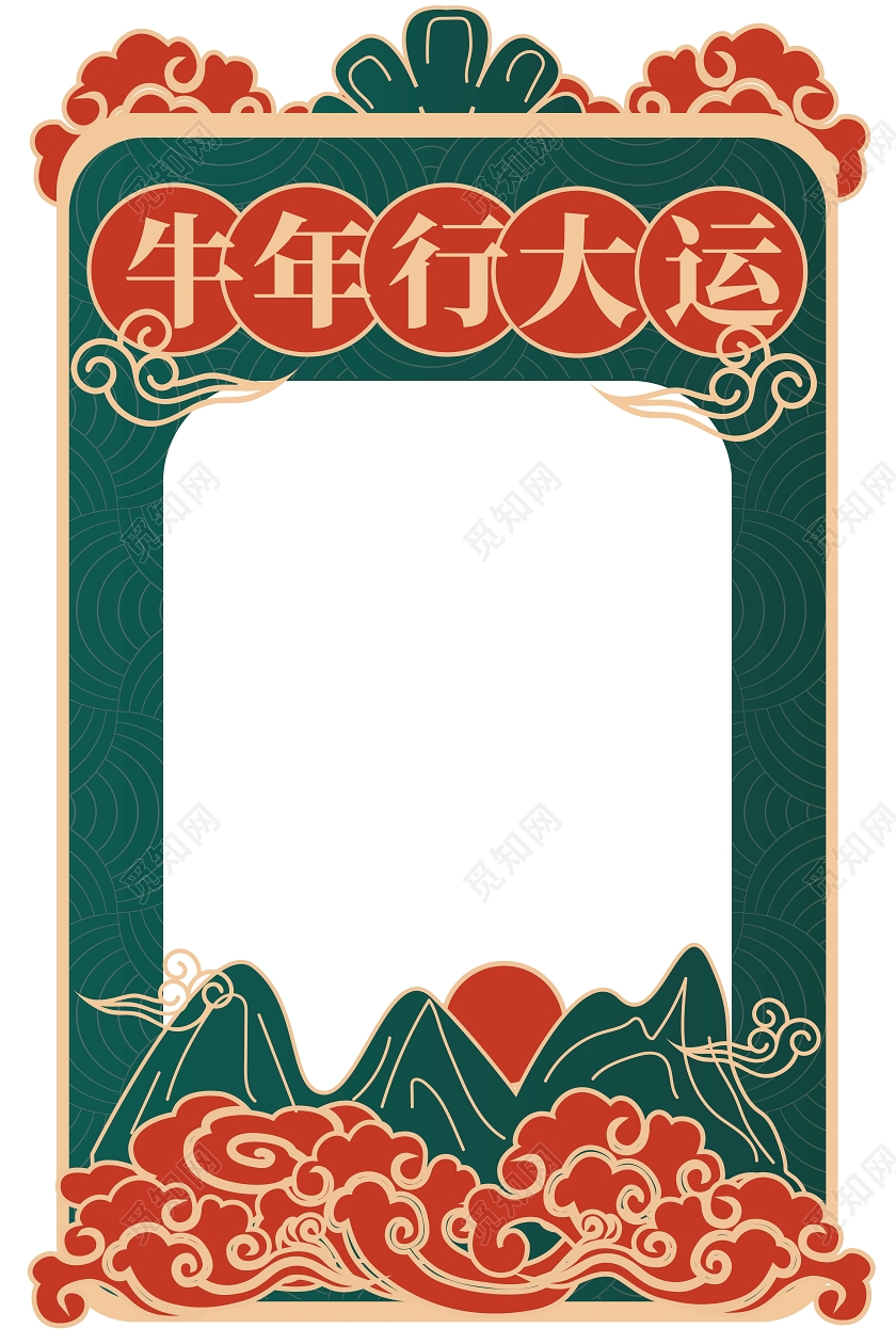 深绿色简洁中国风牛年行大运2021牛年拍照框