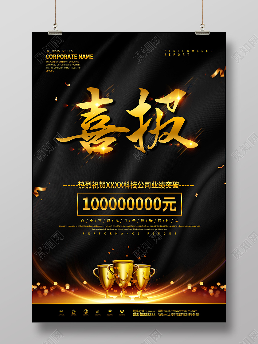 黑金大气喜报荣誉榜海报设计喜报战报2021新年牛年喜报