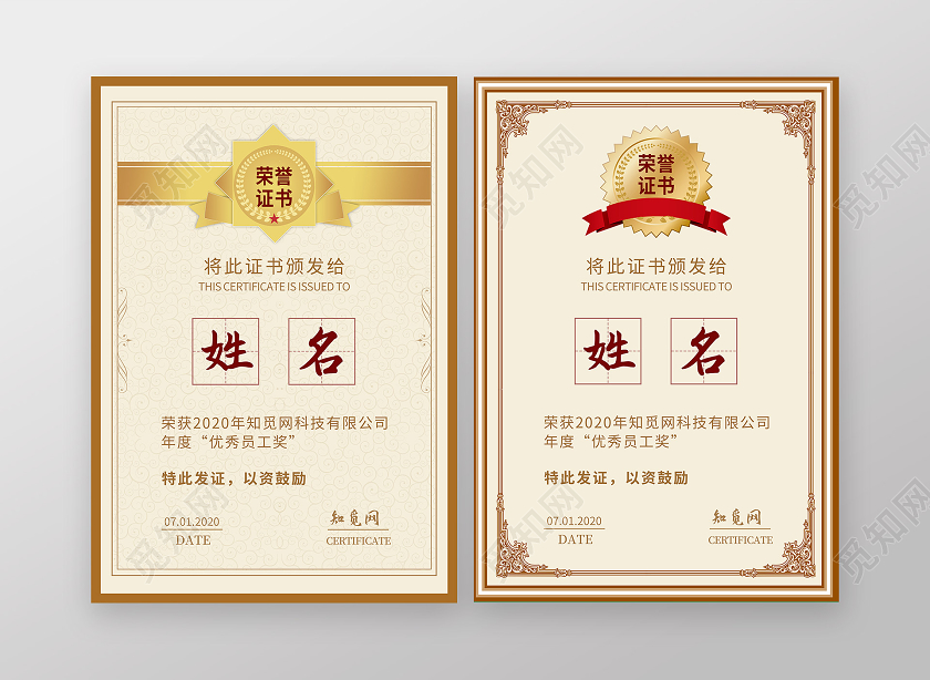 边框优秀员工奖状荣誉证书