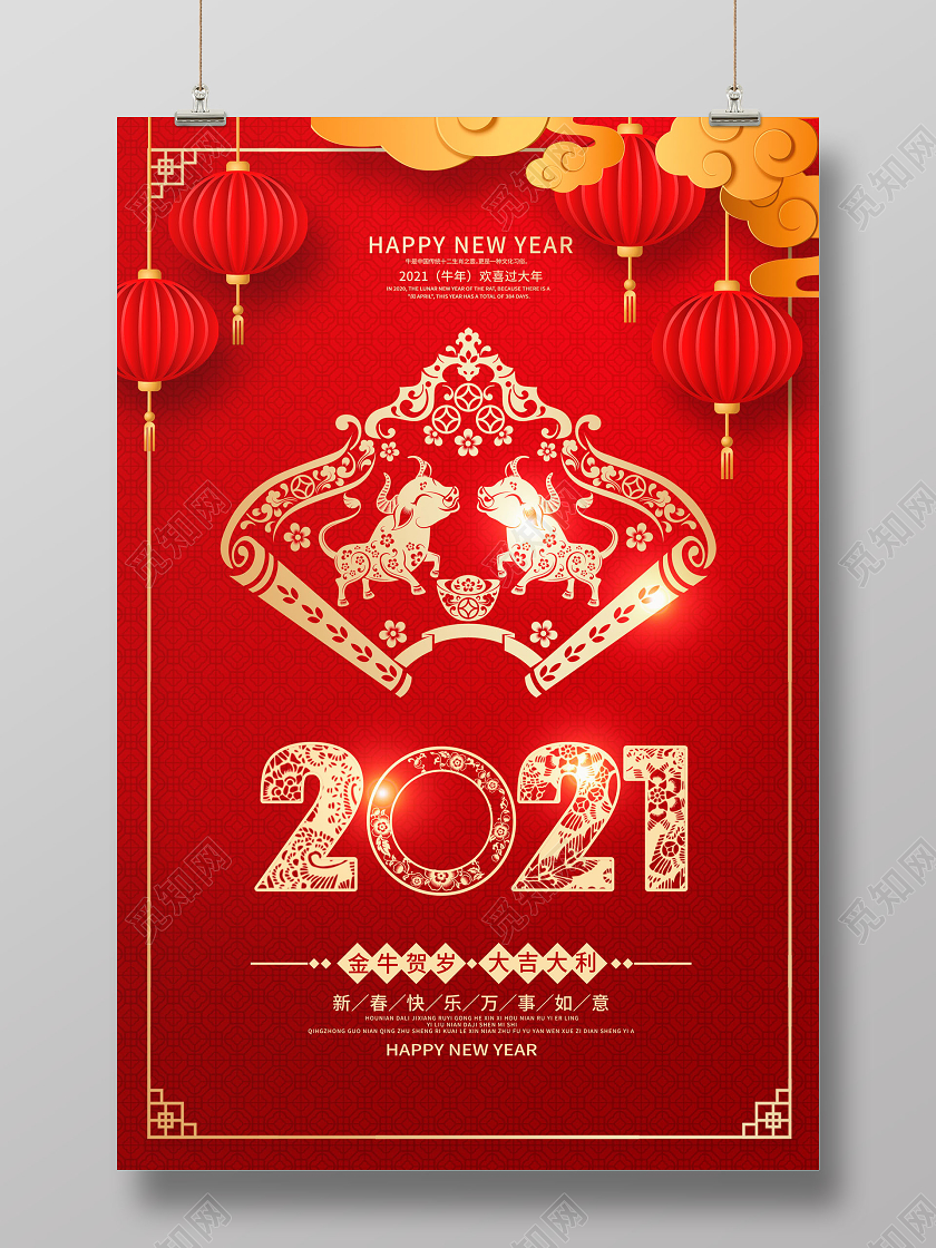 春节红色剪纸风2021新年快乐新春新年海报设计2021新年牛年元旦