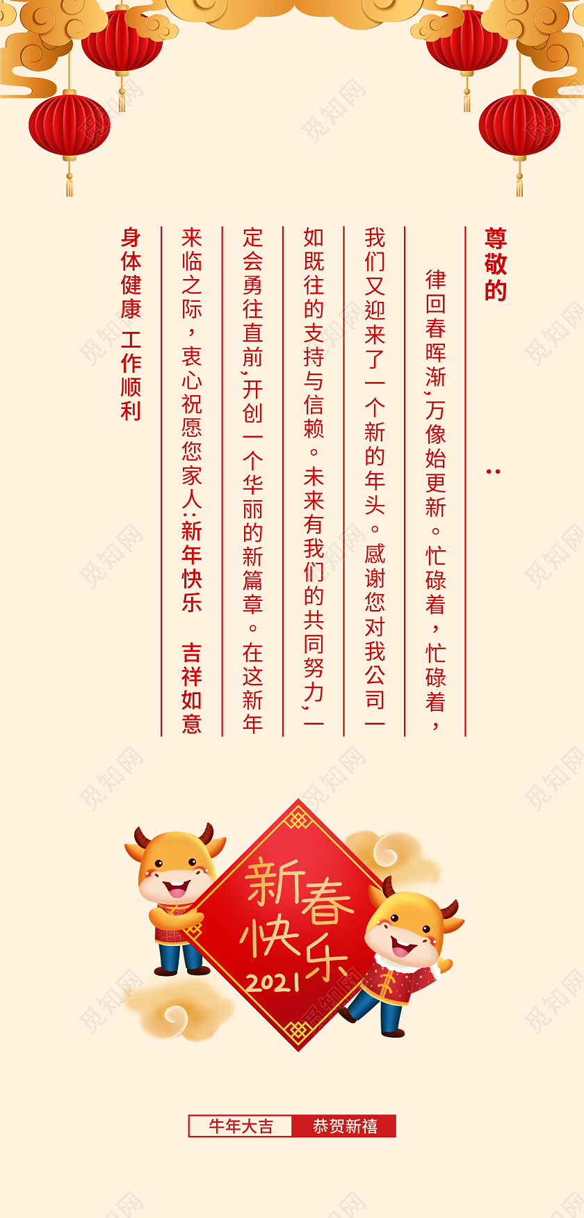 红色简约2021福牛贺岁新年贺卡