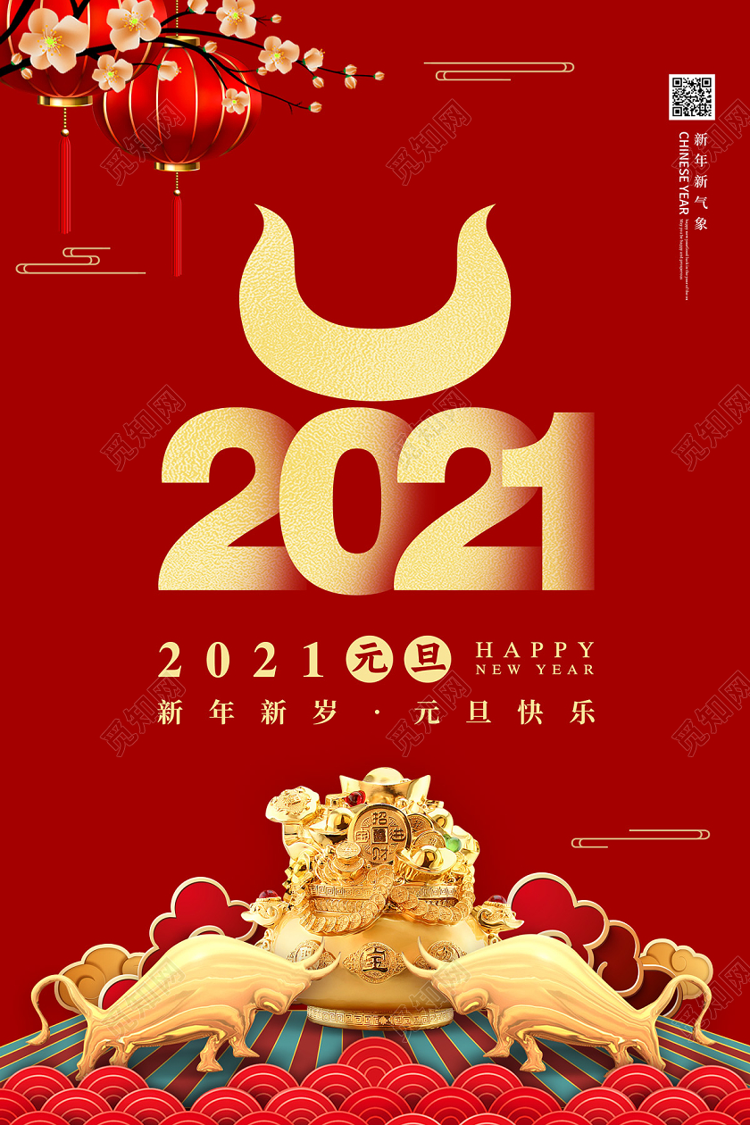 红色大气金牛聚宝盆2021新年元旦节日海报