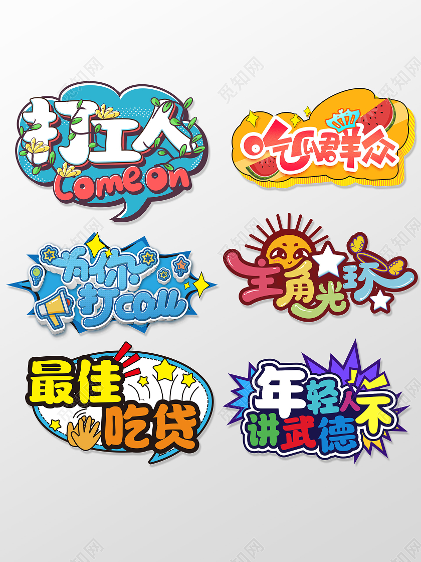 红色简约大气打工人牛年手举牌拍照牌