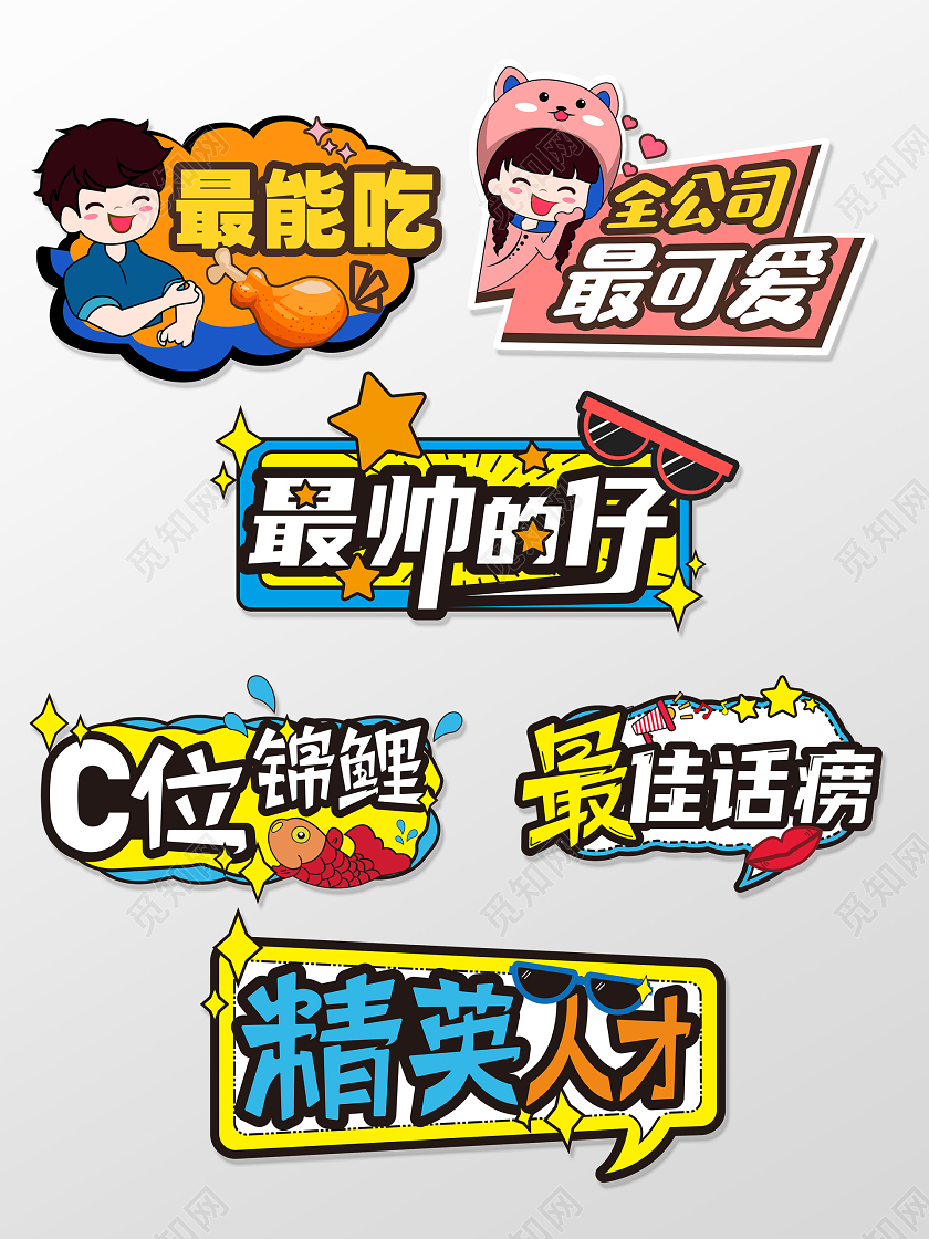 清新卡通简约大气最能听懂最可爱牛年手举牌拍照牌