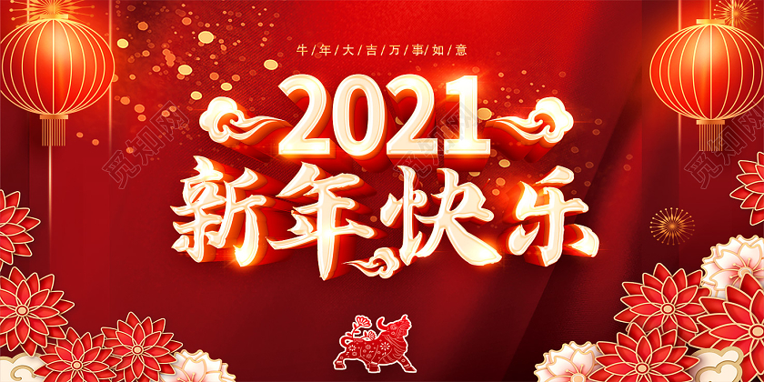 红色新年贺卡新年2021新年快乐牛年贺卡