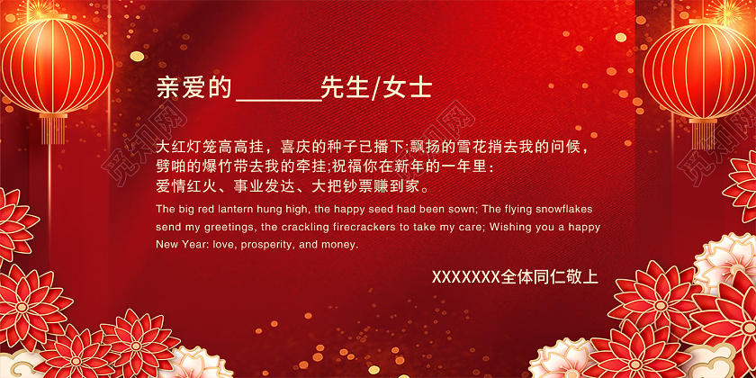 红色新年贺卡新年2021新年快乐牛年贺卡