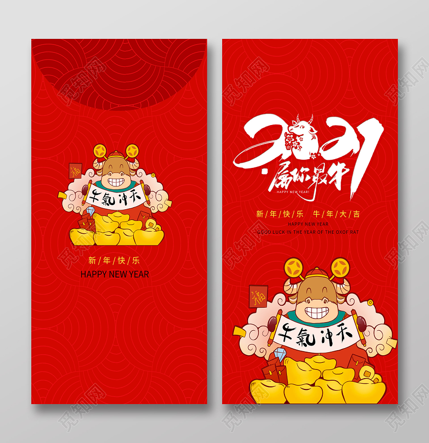 红色插画2021属你最牛新年牛年红包新年红包牛年红包