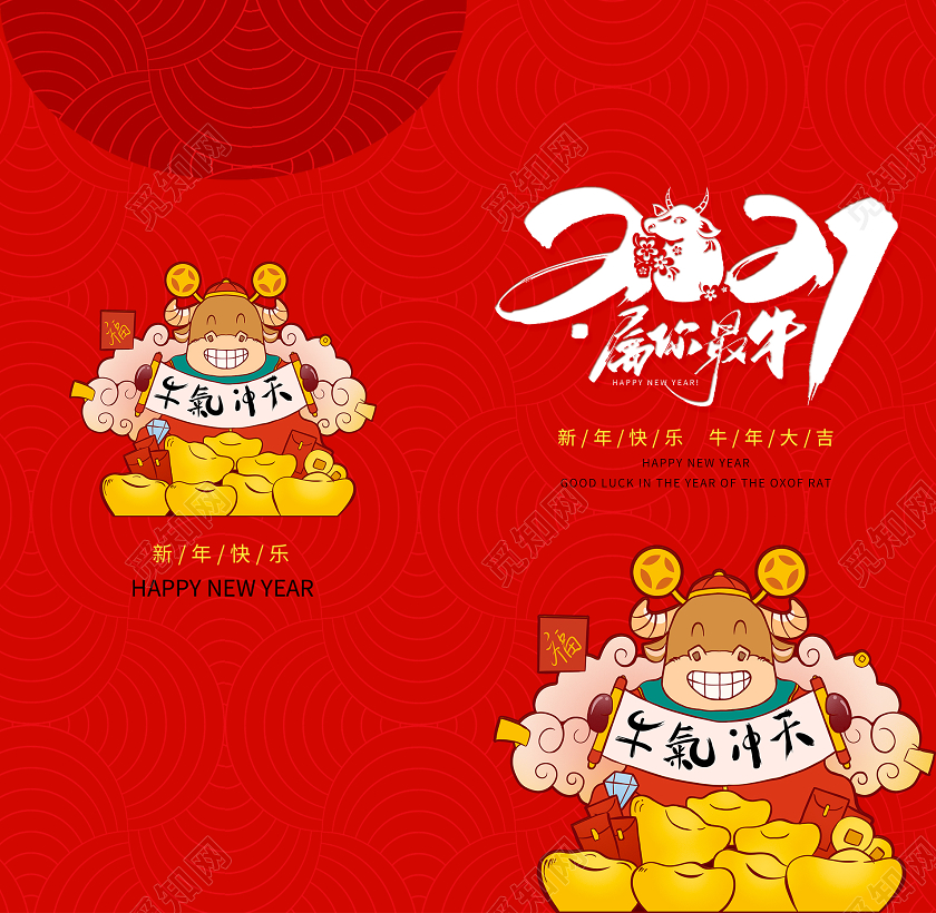 红色插画2021属你最牛新年牛年红包新年红包牛年红包
