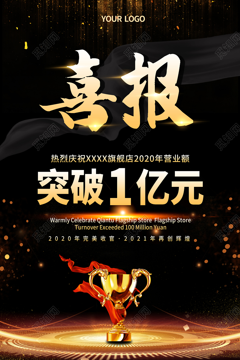 黑金大气喜报荣誉榜海报设计喜报战报2021新年牛年喜报