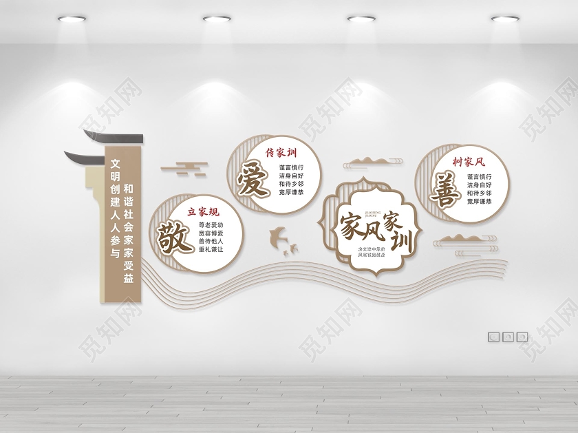 金色简约善敬爱大气家风家训文化墙
