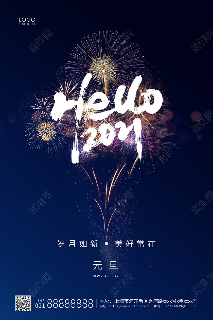 蓝色简约元旦节元旦宣传海报2021元旦新年元旦节